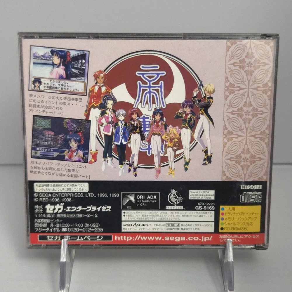 Sakura Wars 2 First Press - Sega Saturn JPN - CIB 3 Discs W/ Manual & Inserts